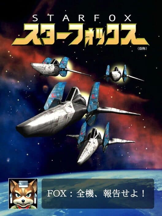 Star Fox box art